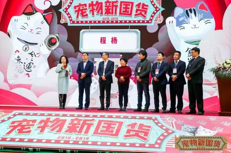 宠业电商大会,爱上中国造