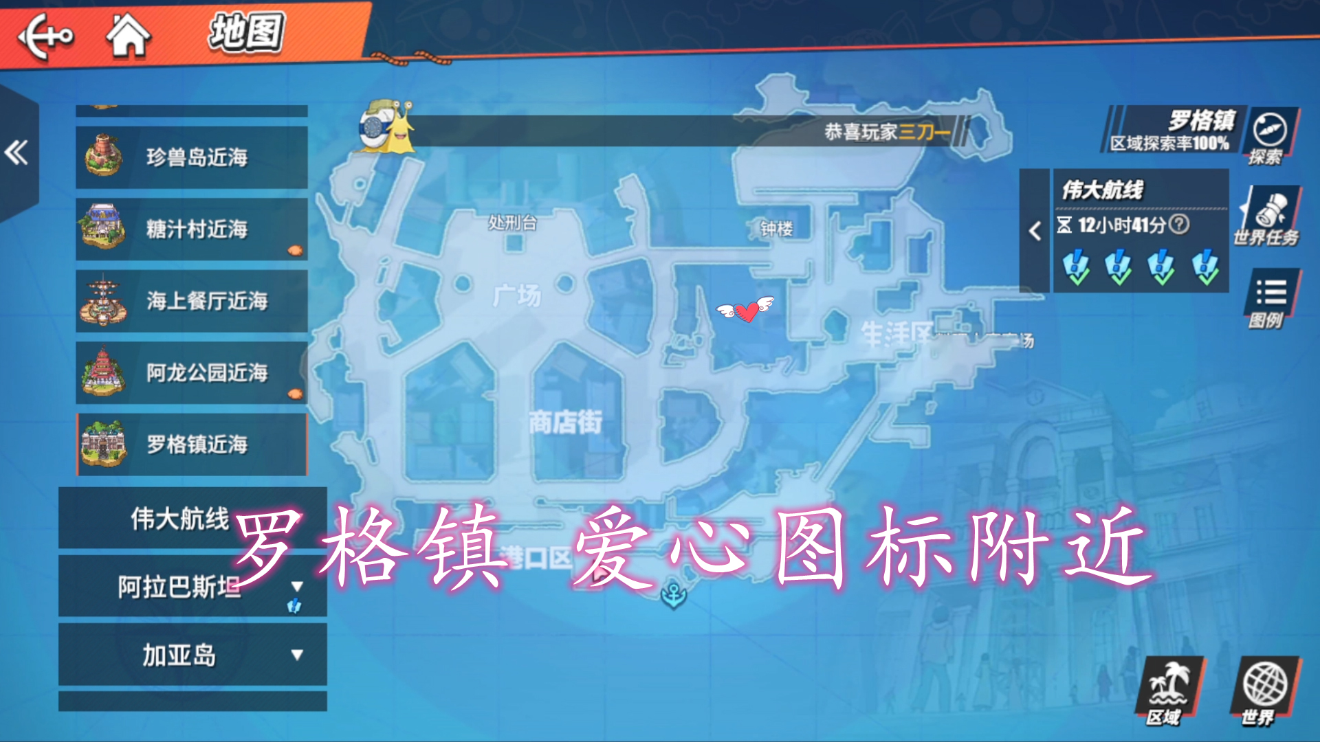 航海王热血航线魔鬼三角地藏宝图,航海王热血航线获取藏宝图方法