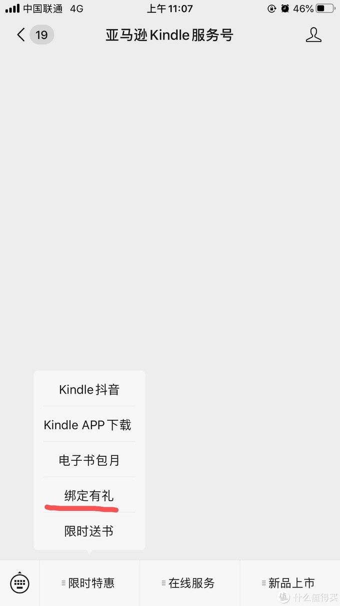 kindle新手入门注意事项,kindle入门版使用技巧