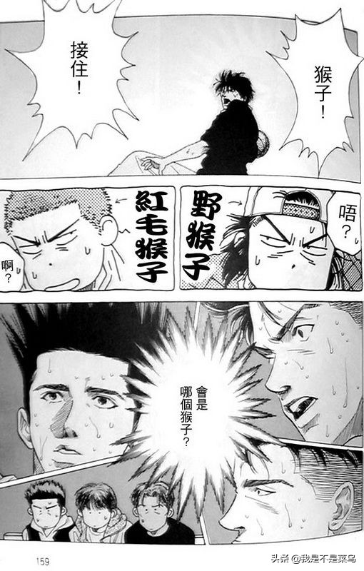 灌篮3vs灌篮2完整视频,灌篮高手漫画战术讲解