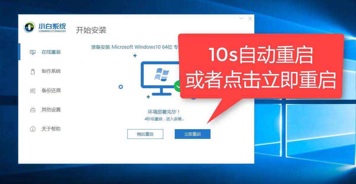 如何一键安装原版Windows系统