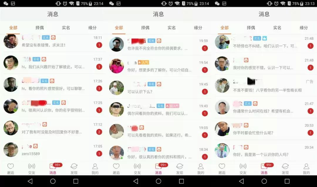 为什么现在的婚恋网站骗局那么多,婚恋网站哪个套路最靠骗