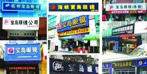 配镜的尴尬事儿,配镜不入坑拒绝暴利