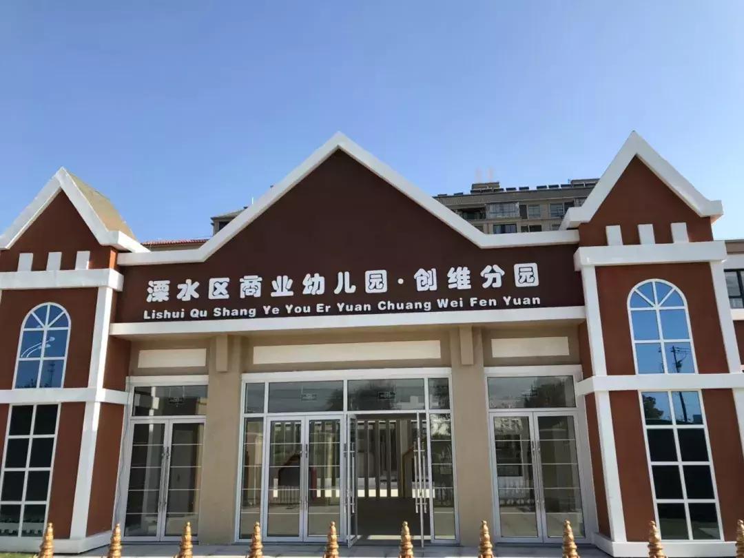 全城瞩目！溧水新建4所幼儿园！金鹰国际大健康项目拟落户