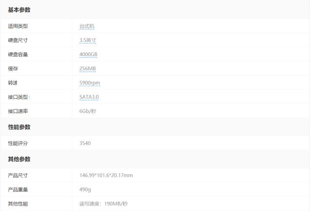 选购机械硬盘,这些常识懂,大容量是关键