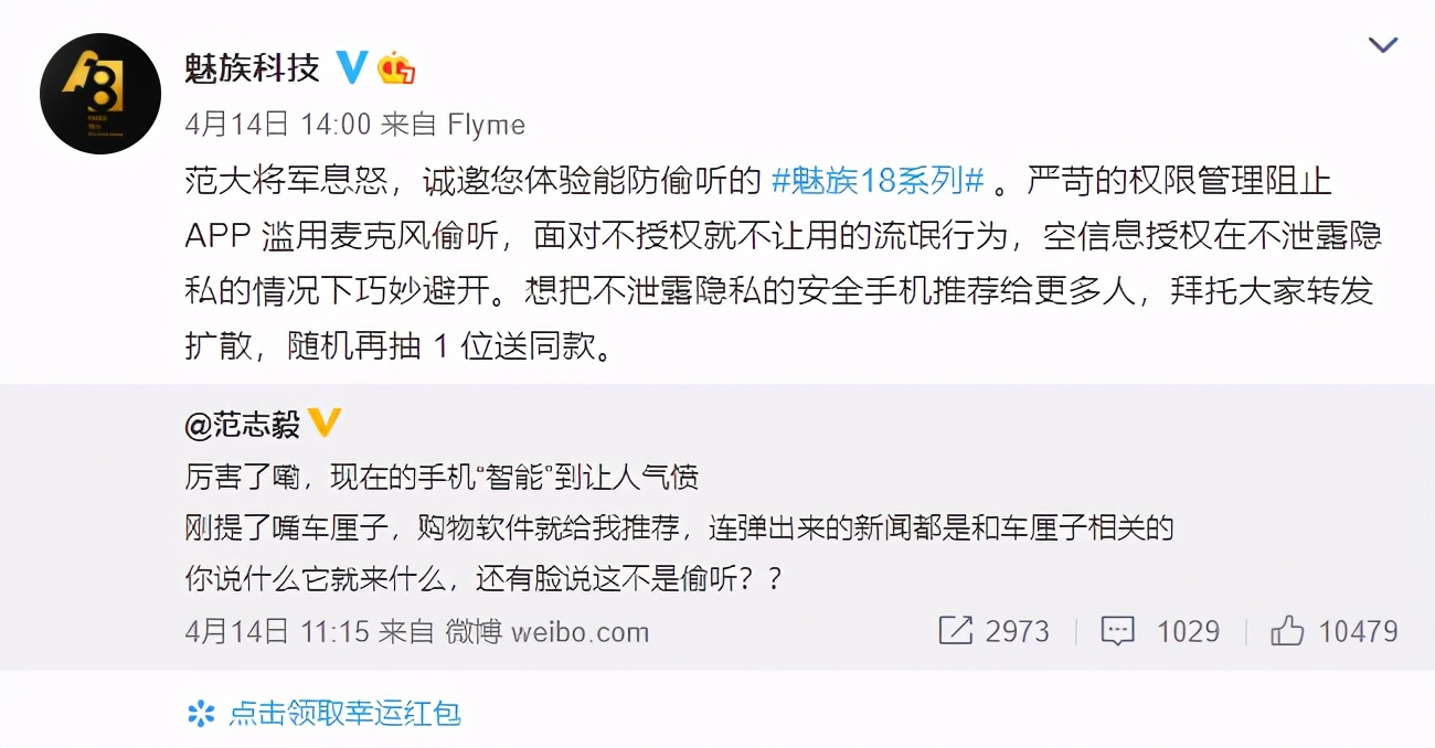 安全手机重要吗,国内手机安全排行魅族版