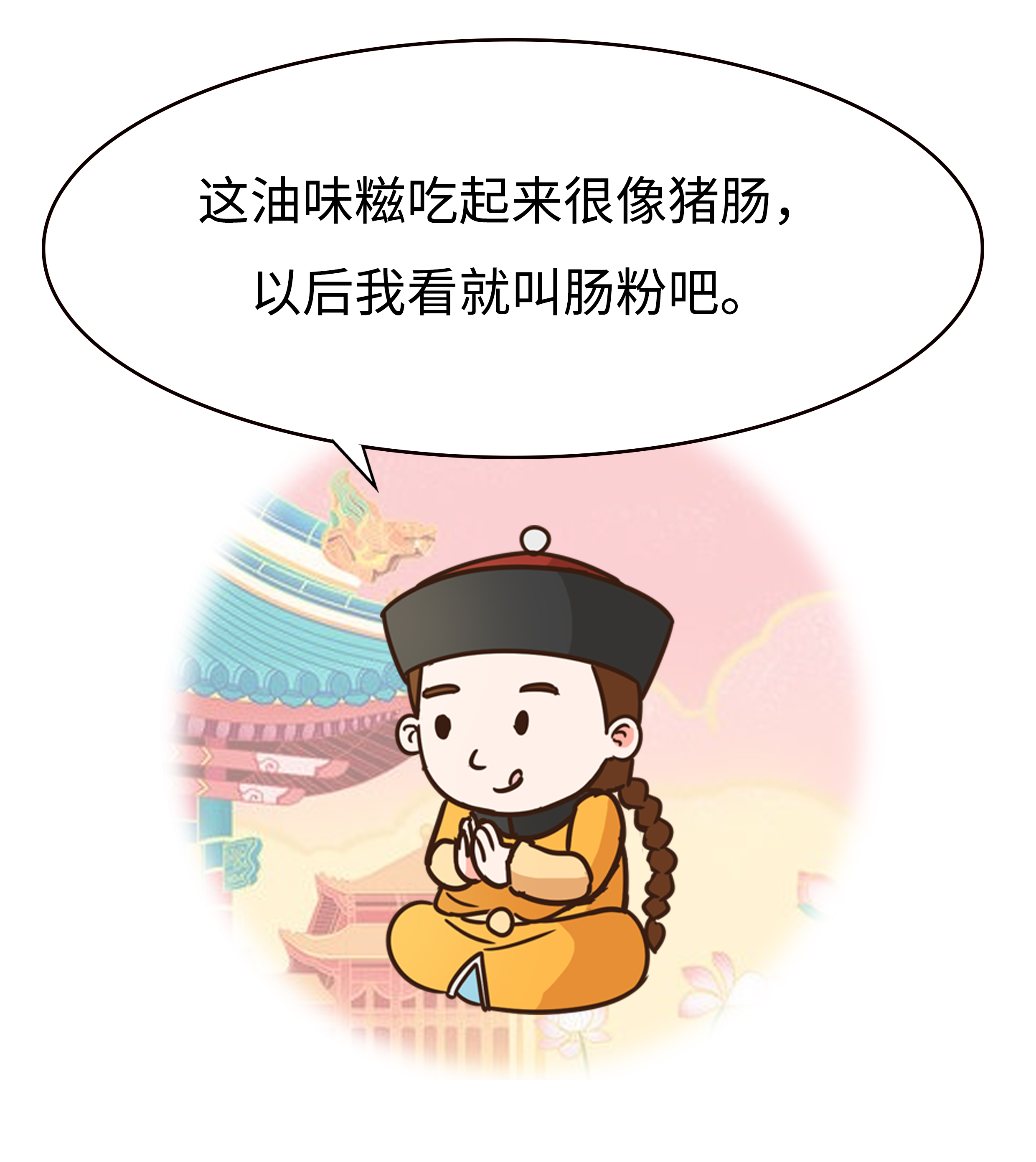 广东肠粉漫画,广东肠粉漫画图