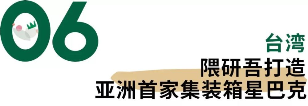 亚洲唯一一家星巴克工厂店,世界十大最具特色星巴克