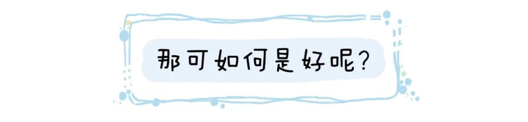 当疫情期间赶上开学季，孩子们到底应该穿什么？