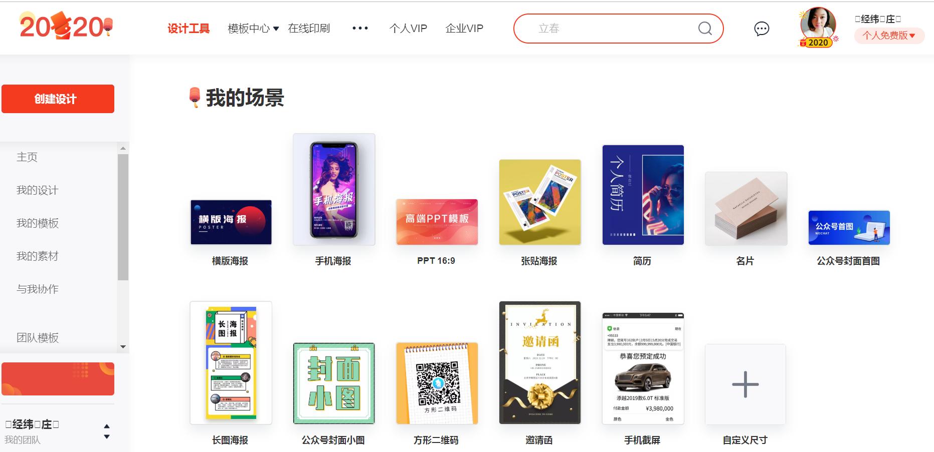 新媒体运营必备工具推荐,新媒体运营必备十大工具有哪些