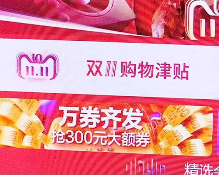 这些人都被“双十一”坑过……做到最后这步，你的人生巅峰不是梦