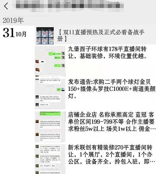 淘宝双十一直播主播,双十一淘宝直播排名