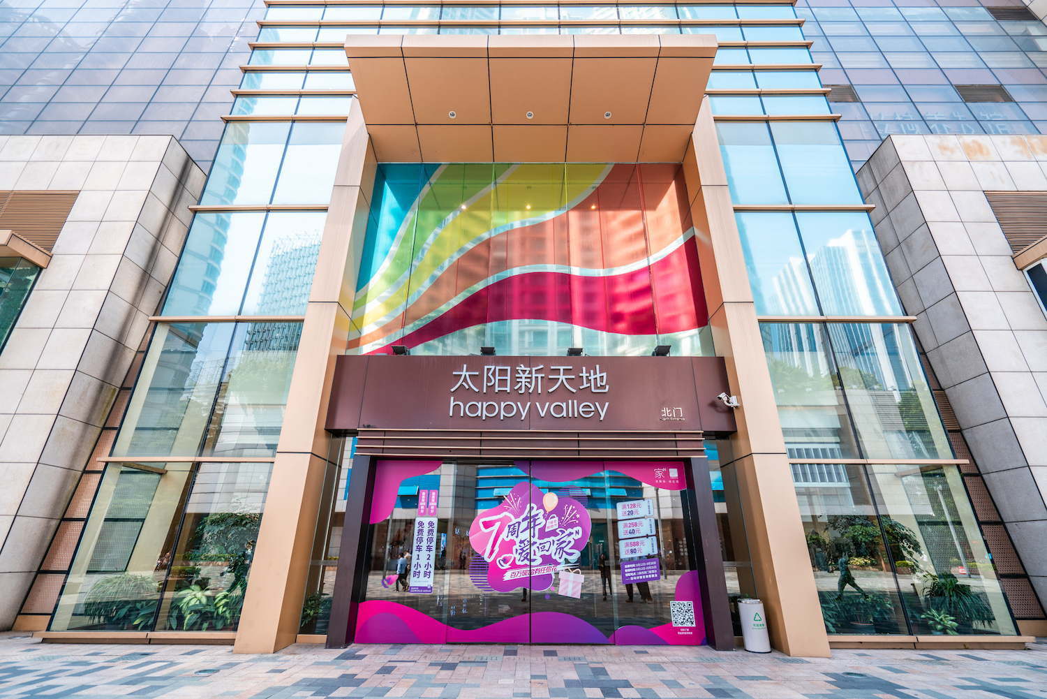 太阳新天地7岁！现金券、积分停车、亚洲小姐巡礼等福利喊你来