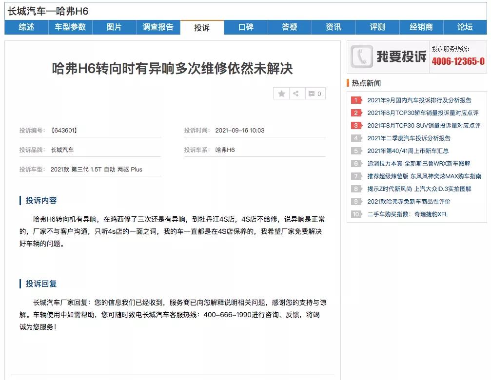 哈弗h6减震器漏油怎么解决,哈弗h6增压器漏油怎么回事