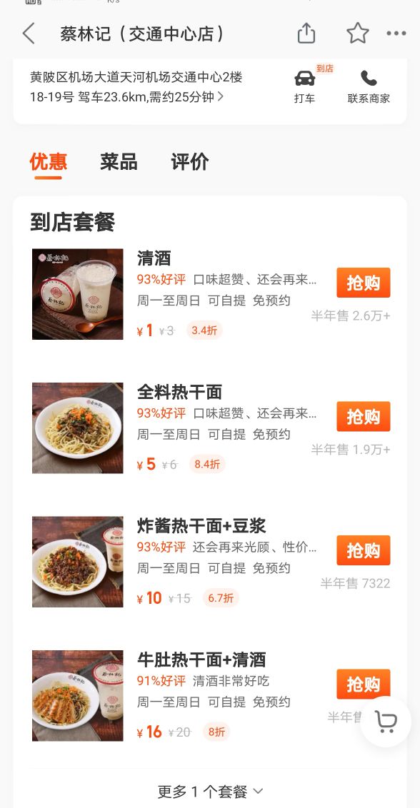 武汉本地人优点,武汉的优点和缺点