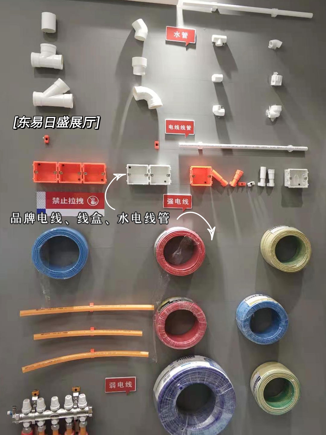 装修水电注意事项和细节图片,装修水电注意事项大全