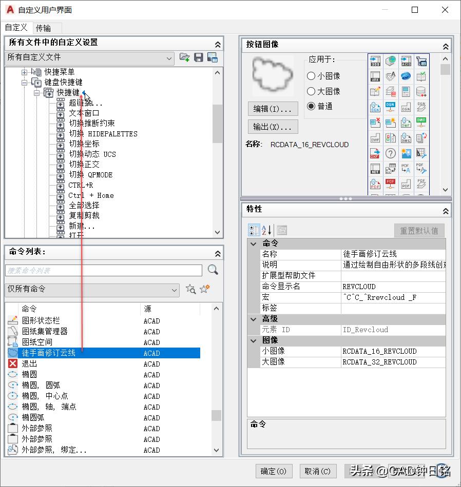 AUTOCAD快捷键一览表,autocad如何更改快捷键