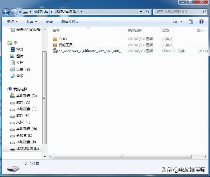 自己做系统教程视频,做系统不求人