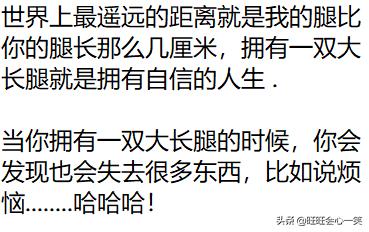 拥有长腿的特征,有一个让人羡慕的长腿是什么体验