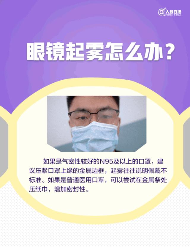 眼镜起雾用什么效果最好,眼镜起雾解决方法测评