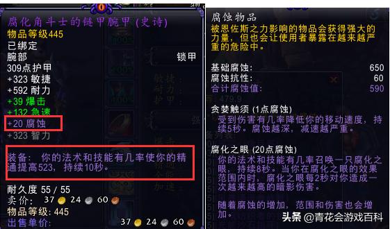 游戏基础知识——“污染”及其相关技能的设计手法