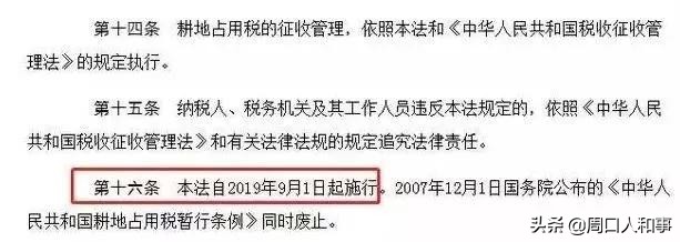 开始交钱,周口农村人看看,说不定你家也要交