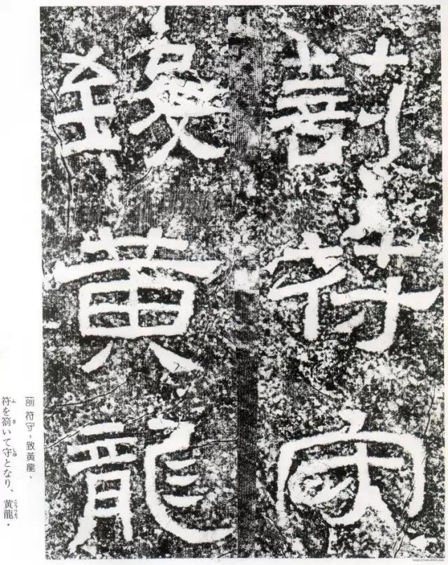 摩崖原石拓本作品,摩崖原石拓本大全