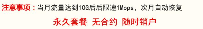 38元流量不限量套餐,长期流量套餐推荐19元200g