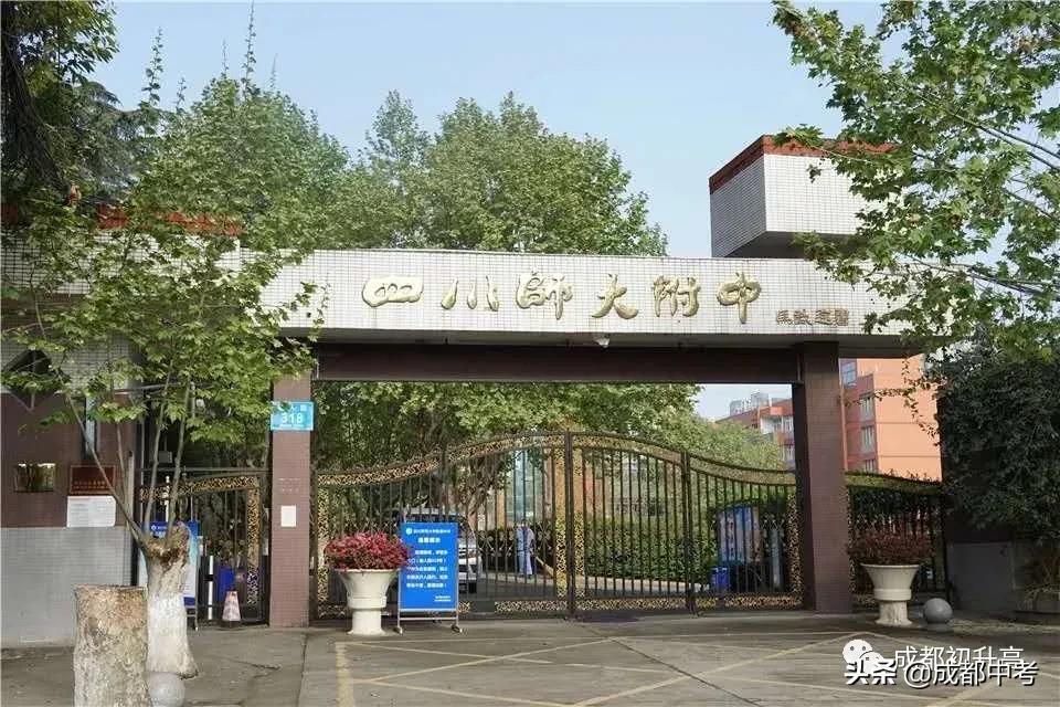 成都公立普高有哪些学校,成都除479以外最好的中学