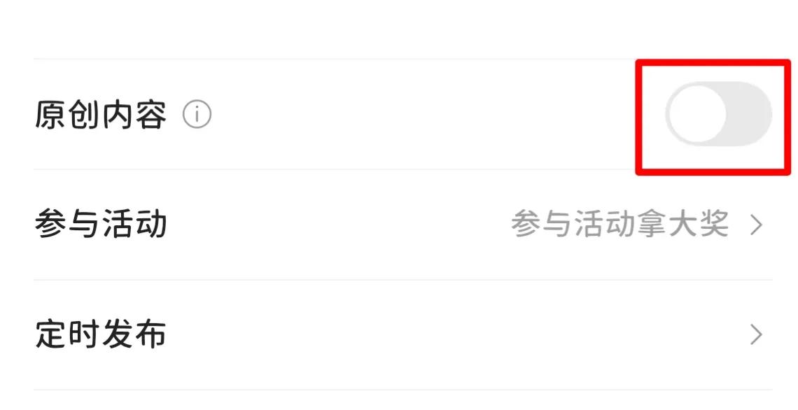 为什么头条发布作品没有原创选项,头条上发布原创文章如何避免重复