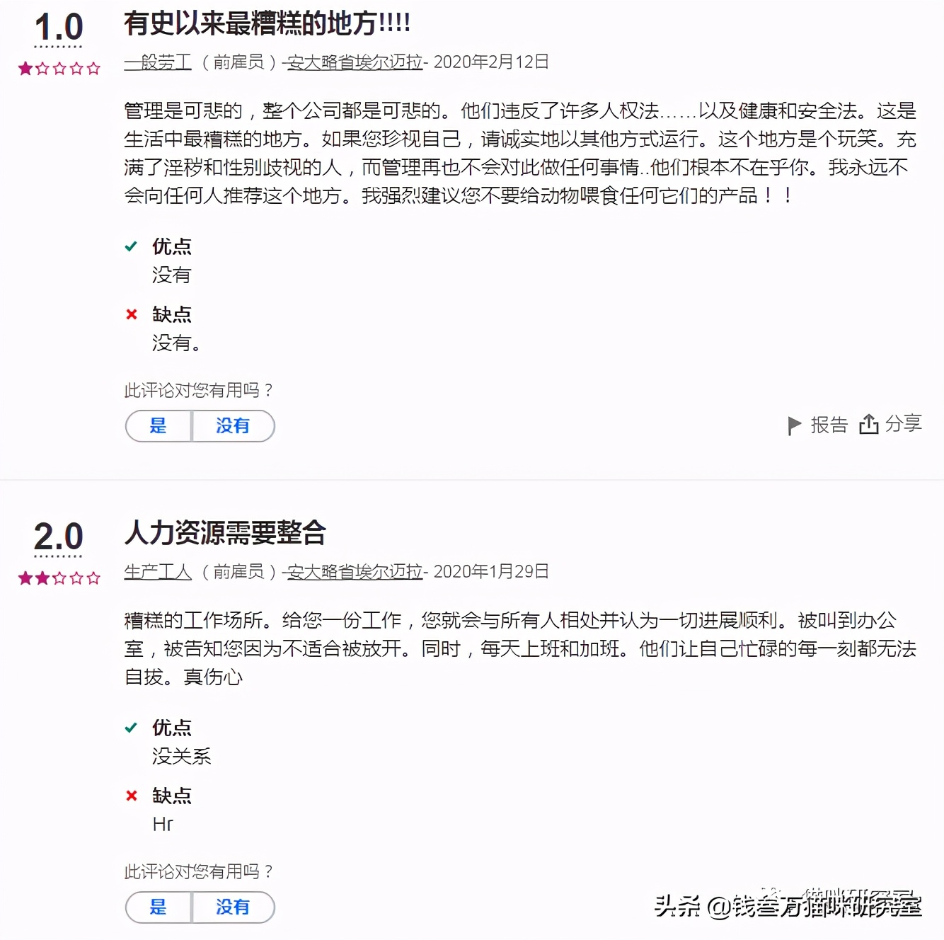 近期go质量问题的一般性规律，同时警惕该加拿大代工厂的所有粮
