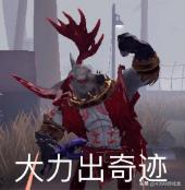 想变得更专业？第五人格你必须了解的术语~快拿小本本