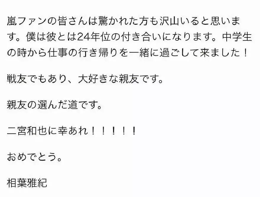 日本国民偶像结婚,日本人气偶像宣布结婚