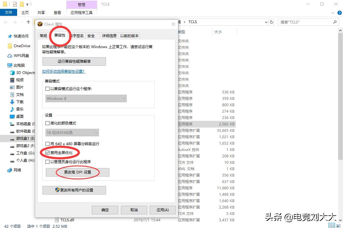 穿越火线win10卡顿严重解决方法,穿越火线win10系统烟雾头