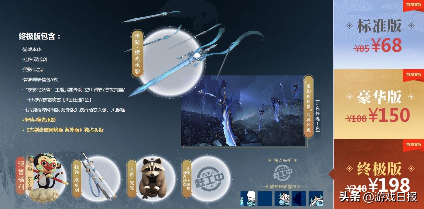 古剑奇谭olsteam,古剑奇谭olsteam国区