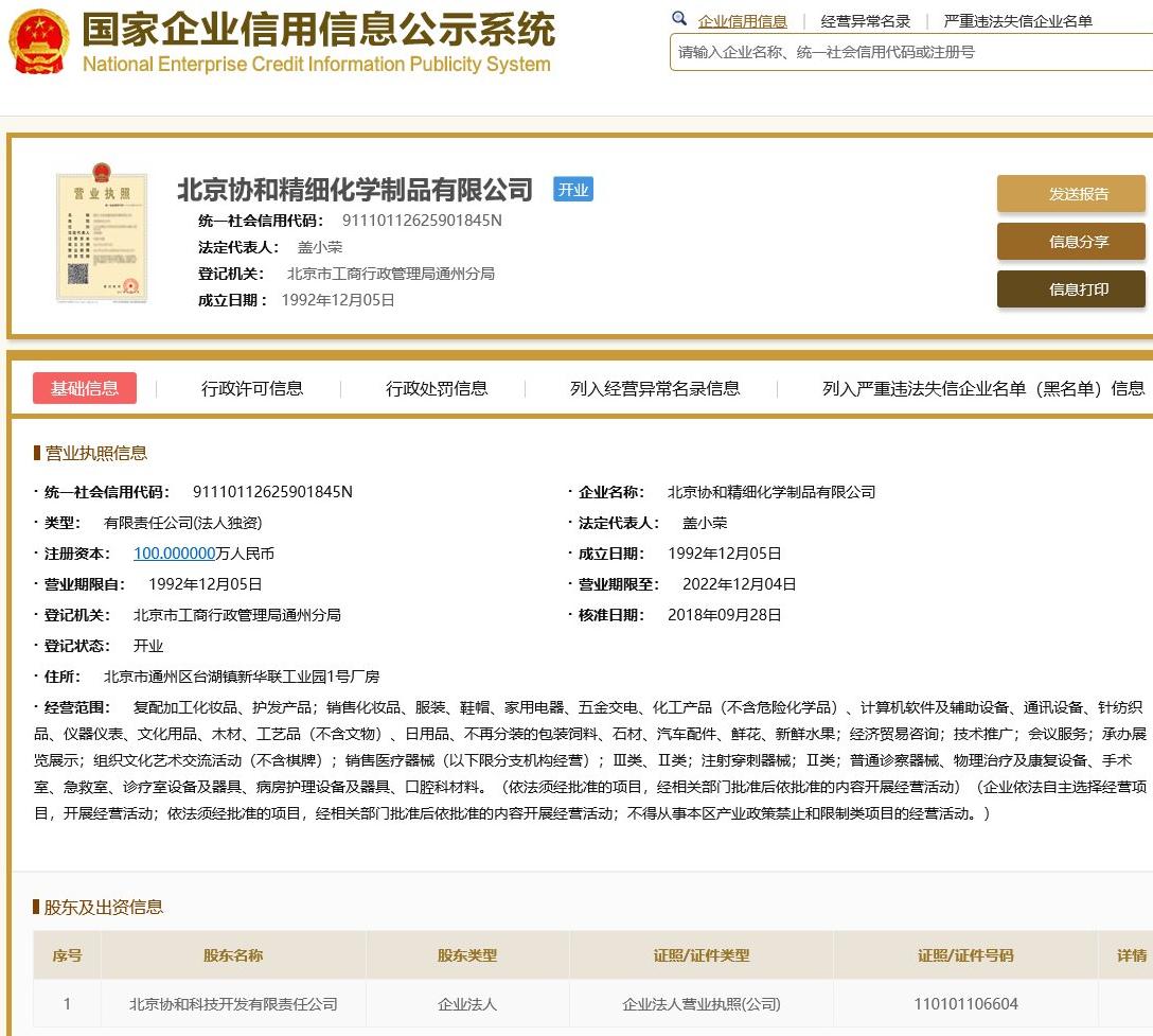 不知道的化妆品怎么一查就知道,厂家如何鉴别化妆品真假