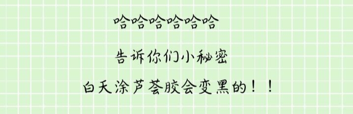 芦荟胶是碱性为什么可以消除痘印,芦荟胶真的可以治痘吗