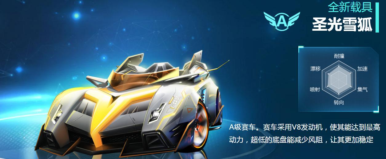 QQ飞车新宠物道具,qq飞车道具赛神宠黄色护盾