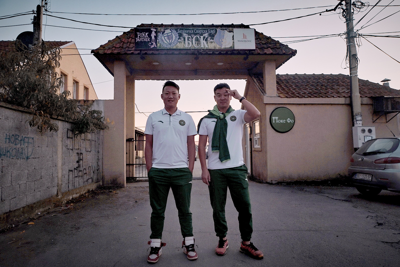 绿城南斯拉夫留学人物志吴少堃：想念主教练卡罗舍维奇