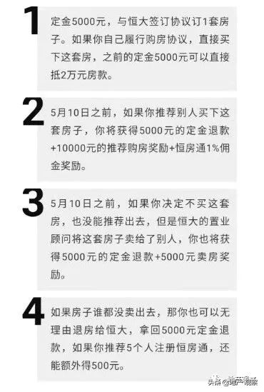 中国房地产未来会面临怎样的,国家房地产新政策对恒大有好处吗