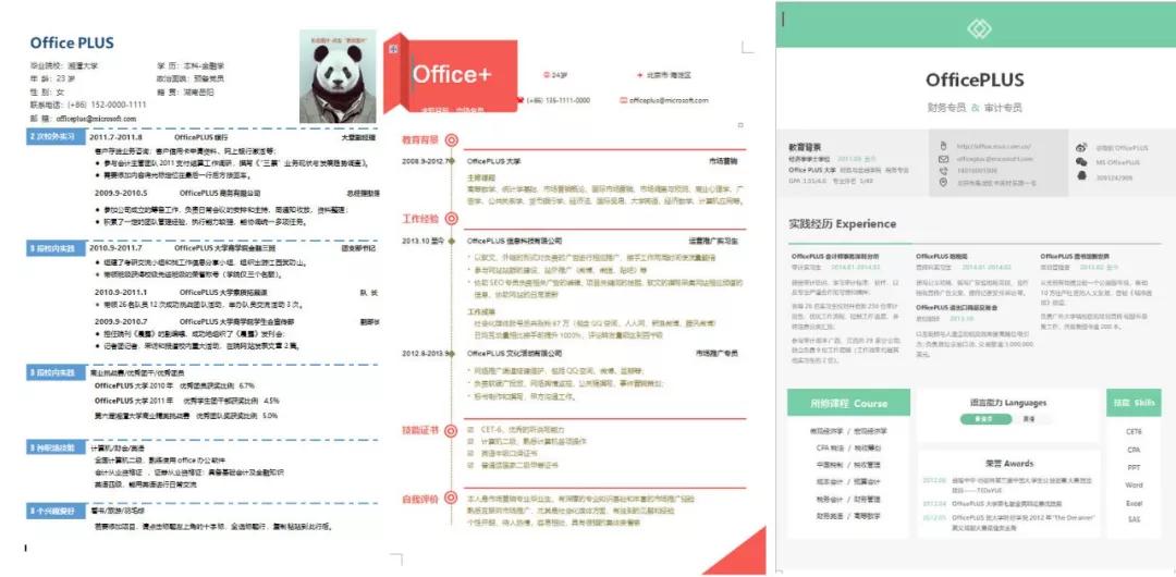 如何做一个高端简历模板,简历模板的选择技巧