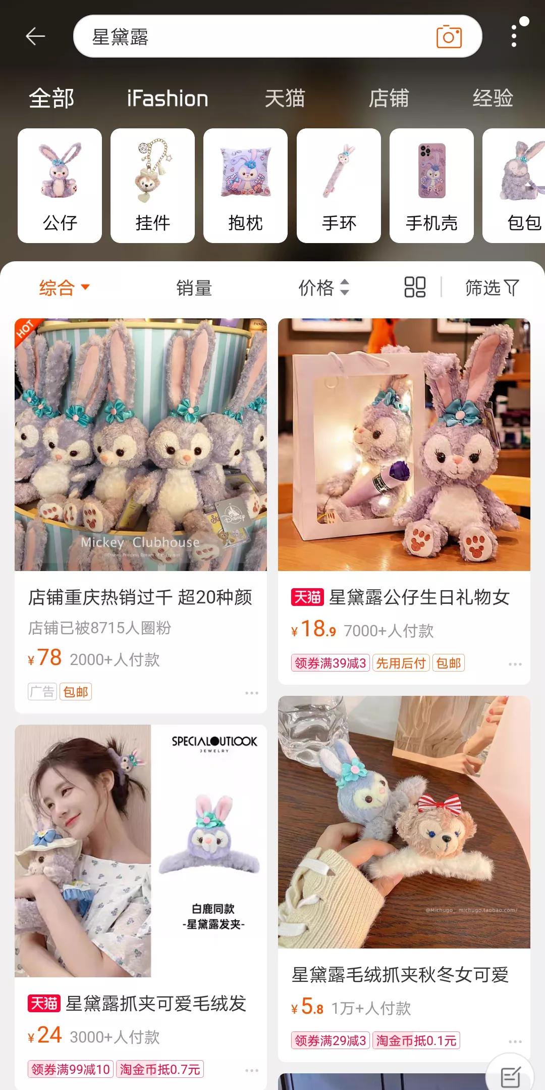 玲娜贝儿和星黛露真的很火吗,星黛露和玲娜贝儿哪个更受欢迎