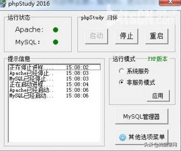phpstudy导入数据库备份文件,docker安装phpstudy