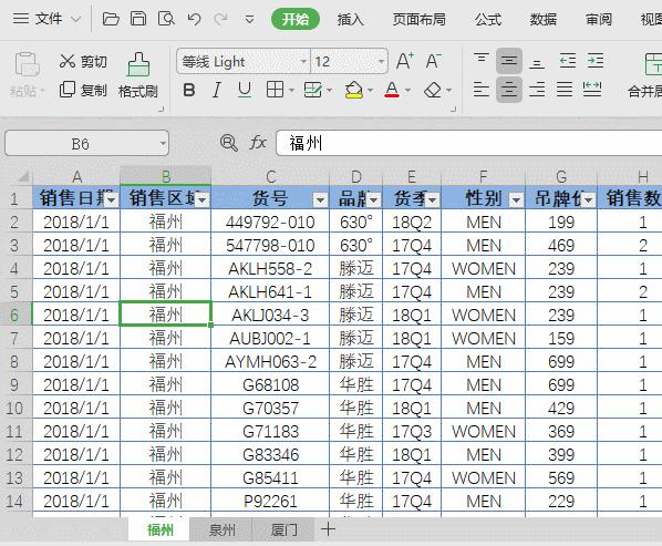 wps表格中的选择对象功能怎么用,wps拍照自动生成表格功能好用吗