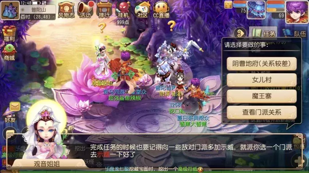 梦幻西游手游平民师门,梦幻西游手游师门改版