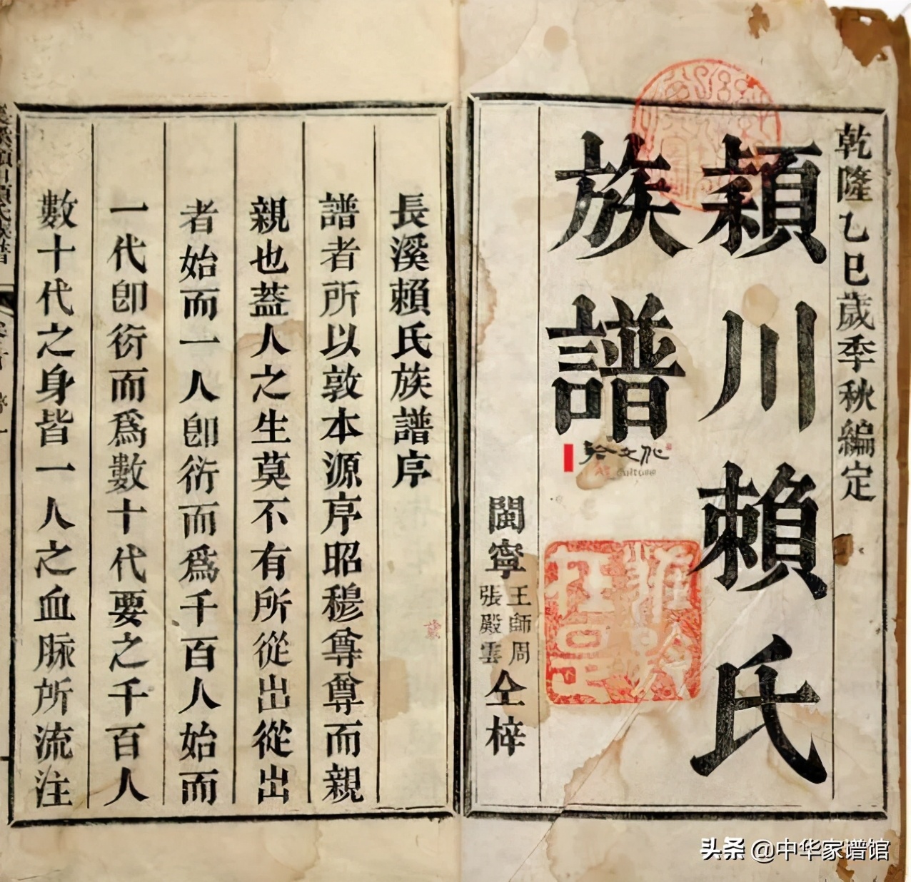 家谱编修实用大全,家谱书写格式大全