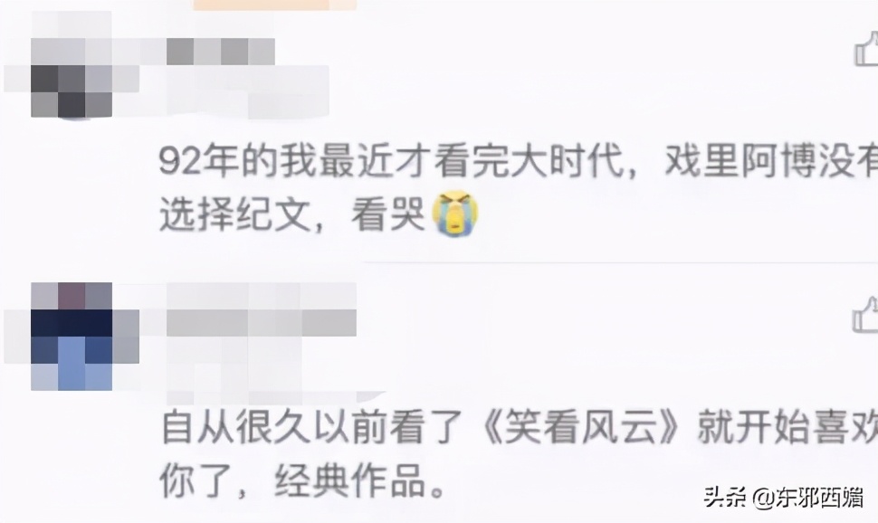 她到底美不美?吵翻天还不如来磕神仙爱情