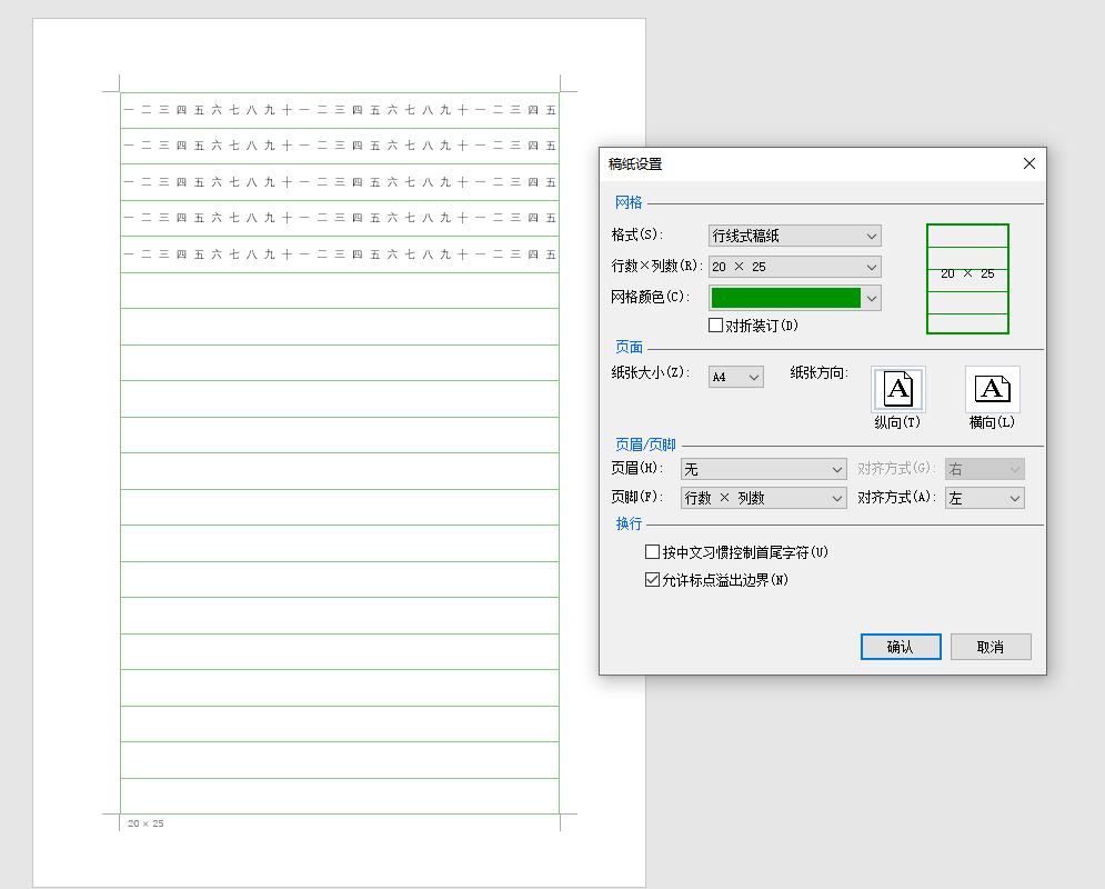怎么修改word中的页眉每页都一样,怎么修改word页数共多少页