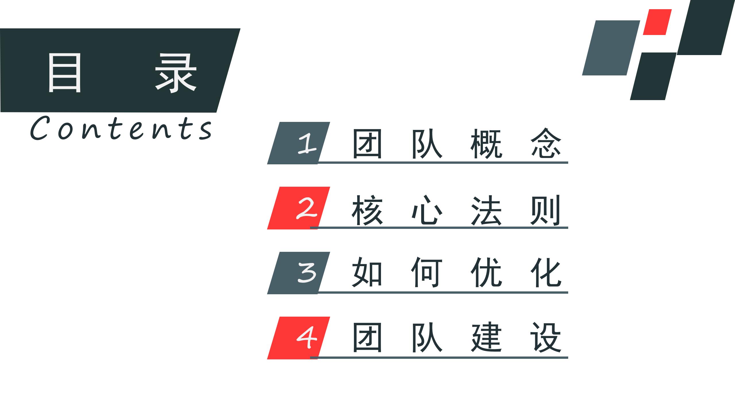 团队建设方法和思路ppt,团队建设ppt工作总结