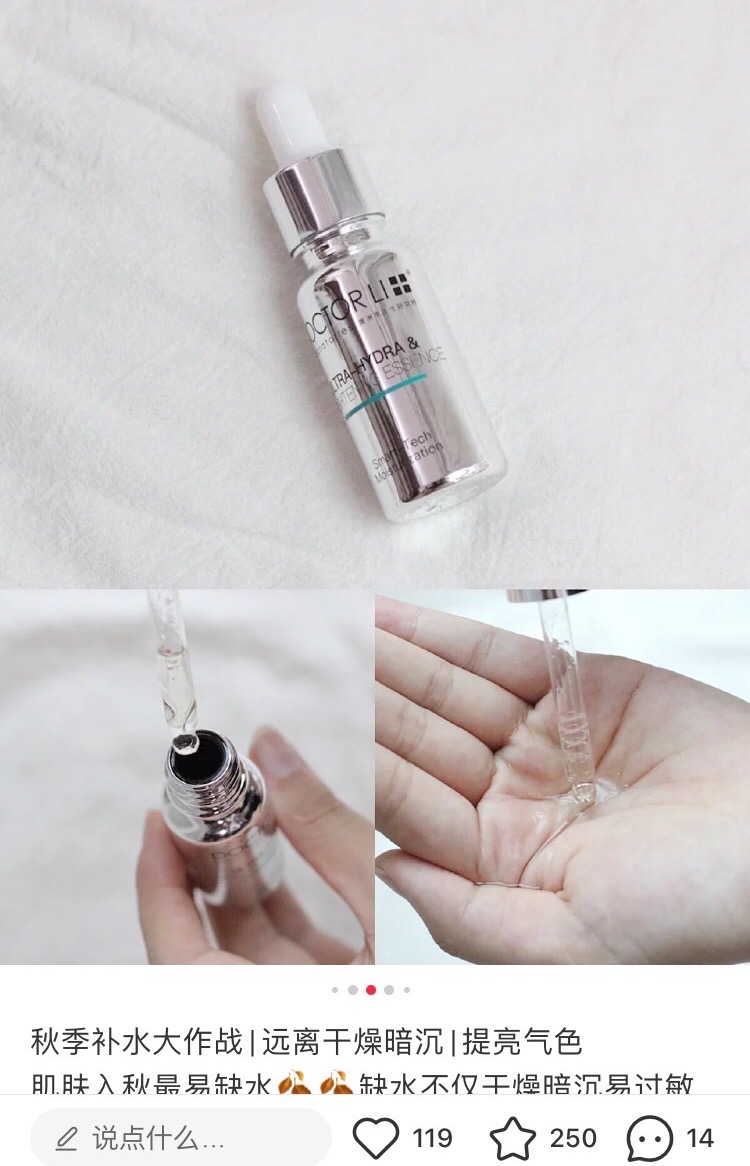 doctorli男士活力爽肤精华,doctorli美白次抛精华